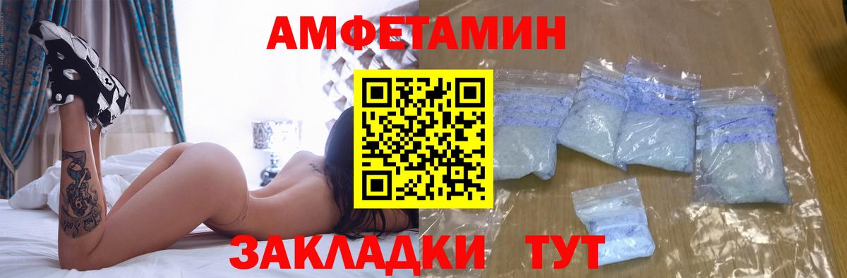 Amphetamine Розовый Мурманск
