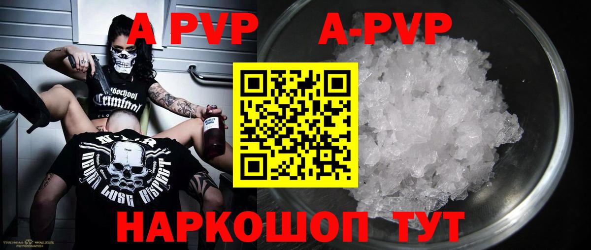 Alpha-PVP кристаллы Мурманск