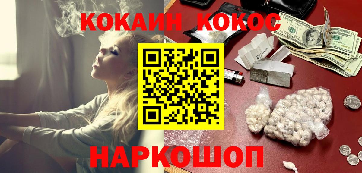 Мурманск  Кокаин Эквадор  Cocaine  Вход с VPN  КОКАИН Колумбийский 