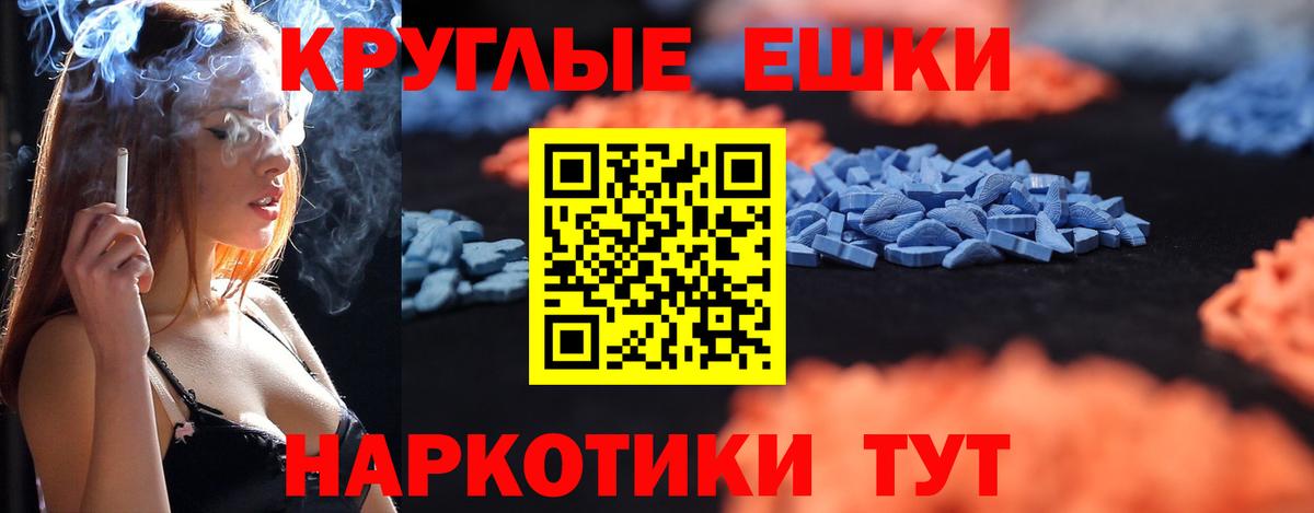 ЭКСТАЗИ  Вход с VPN  ЭКСТАЗИ бентли  Мурманск  Ecstasy таблы 
