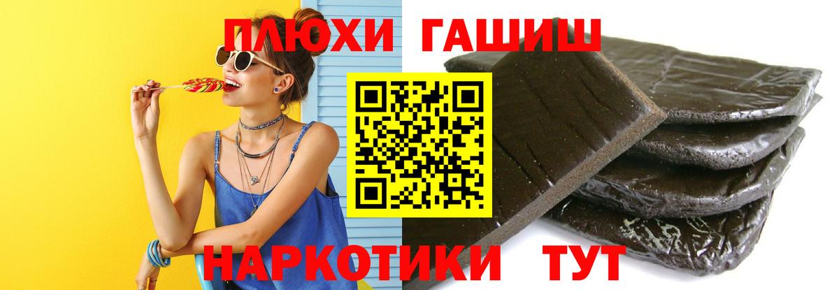 Мурманск  ГАШ 40% ТГК  ГАШ  Вход с VPN 