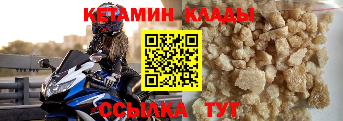 мориарти наркотические препараты  Кетамин VHQ  Вход с VPN  Мурманск 