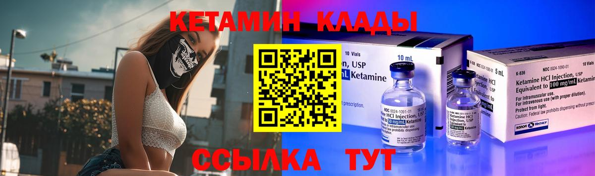 Кетамин ketamine Мурманск