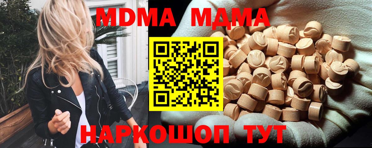 МДМА кристаллы  Вход с VPN  Мурманск  МДМА VHQ 