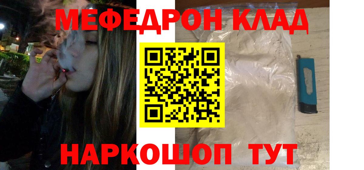 МЯУ-МЯУ VHQ  Меф  Мурманск  Вход с VPN 