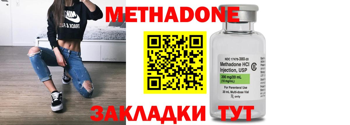 МЕТАДОН кристалл  МЕТАДОН VHQ  Вход с VPN  Мурманск 