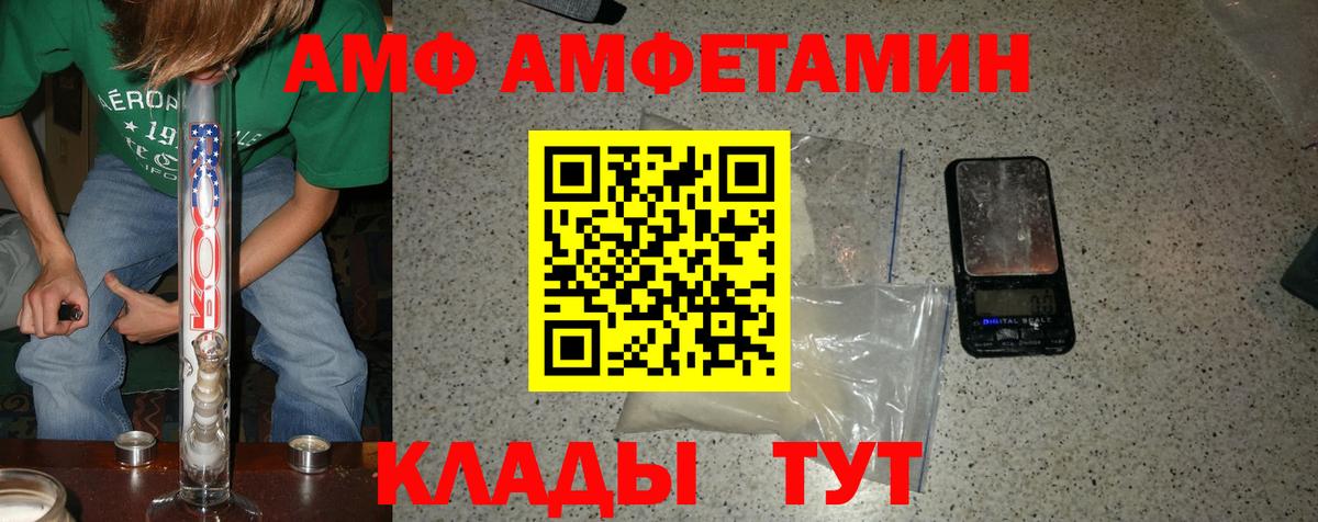 Мурманск  Первитин  Первитин мет  Вход с VPN  Первитин мет 