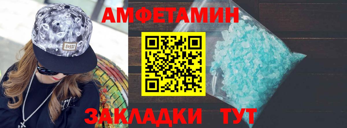 Метамфетамин Methamphetamine Мурманск