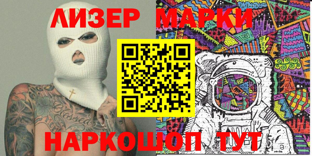 Мурманск  Марки NBOMe 1,5мг  Марки 25I-NBOMe  Вход с VPN 