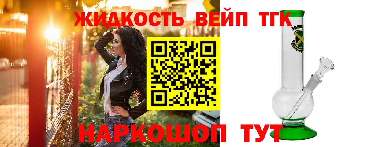 Дистиллят ТГК концентрат Мурманск